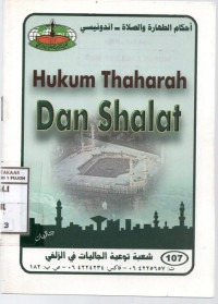 Image of Hukum Thaharah Dan Shalat